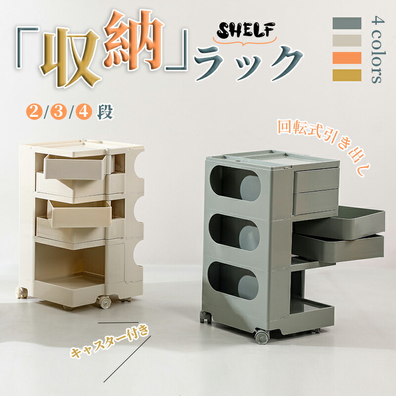楽天市場】ボビー ワゴン リ プロダクトの通販