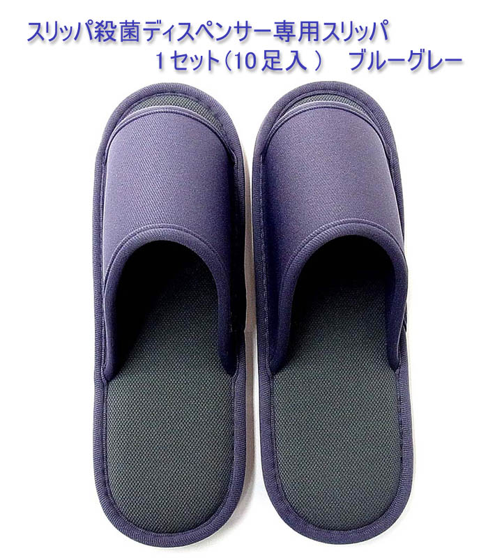 楽天市場】12時までなら当日出荷 スリッパ殺菌ディスペンサーSSDX専用