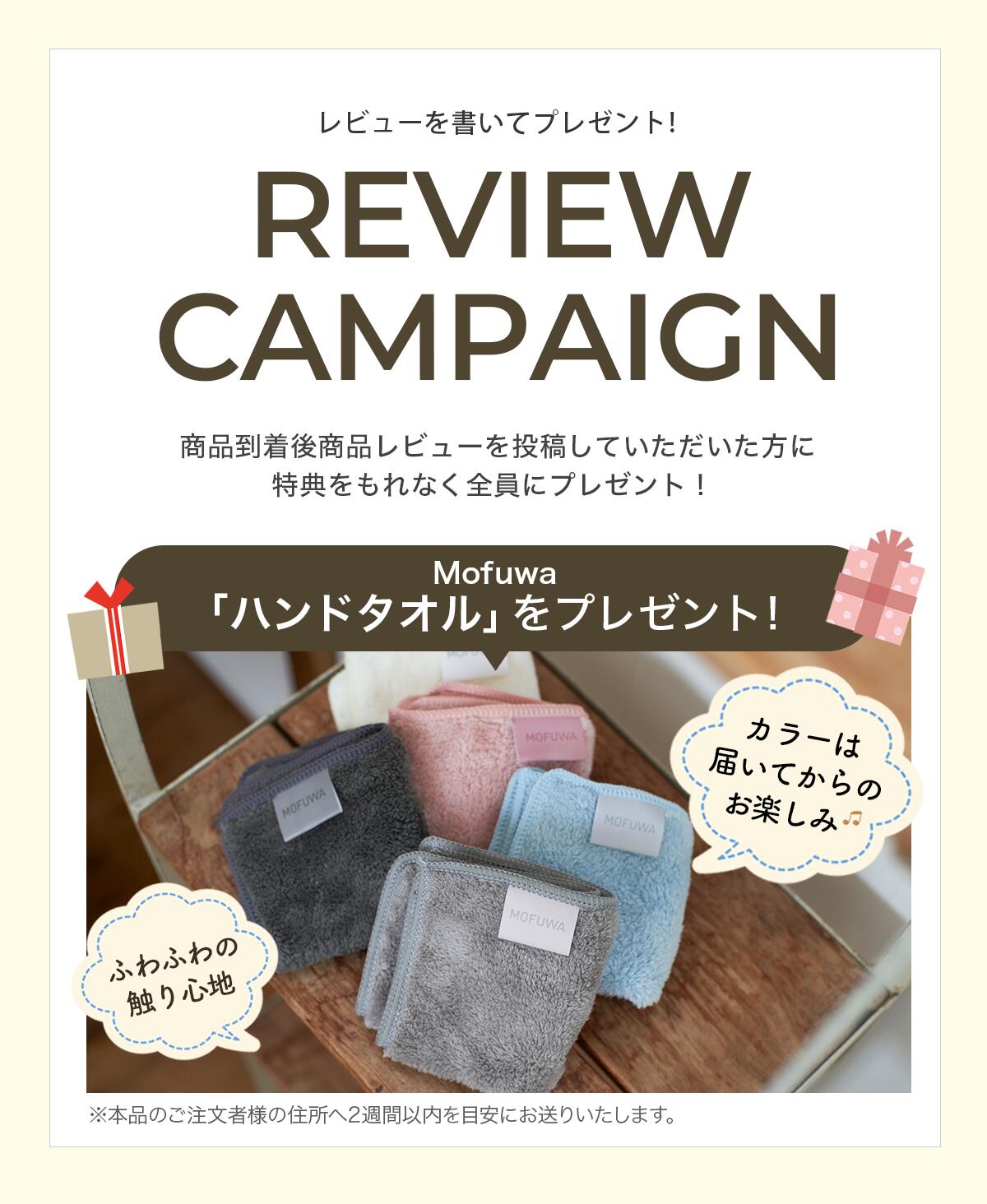 楽天市場】【Mofuwa】バスタオル セット 4枚 ヒアルロン酸配合で