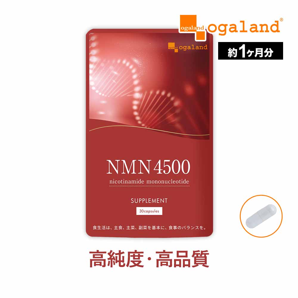 楽天市場】nmn サプリメント 日本製 4500mg （約1ヶ月分） nmn サプリ
