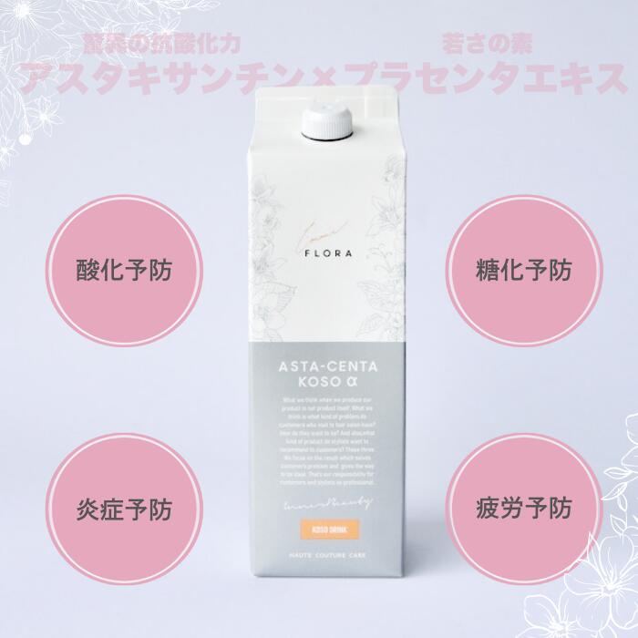 楽天市場】【ポイントUP＆選べる本数】 FLORA アスタセンタ酵素α