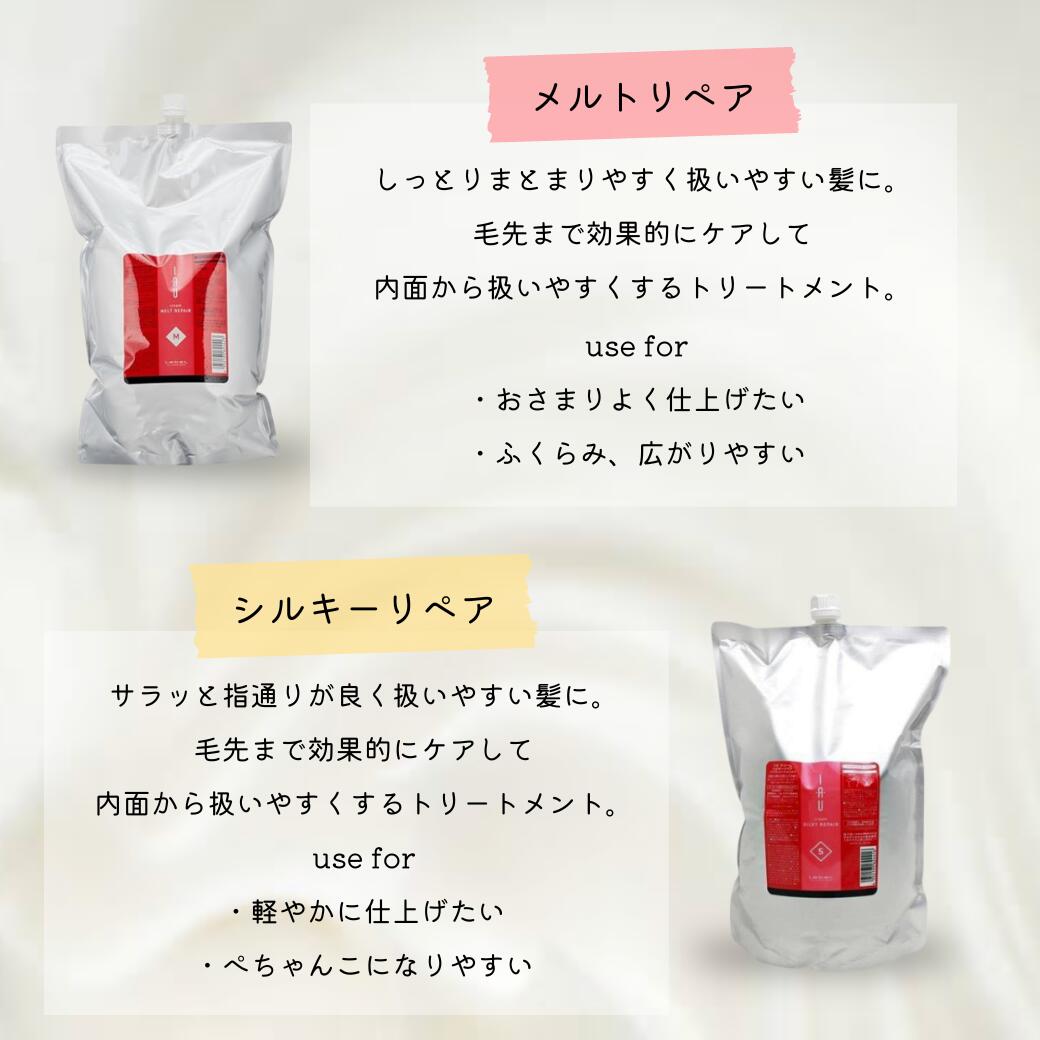 楽天市場】【 選べるタイプ・安心レビュー高評価 】 ルベル IAU イオ