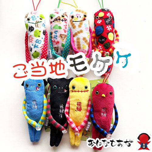 楽天市場】モケケ ご当地 飛騨 8個 コンプリート セット クッション