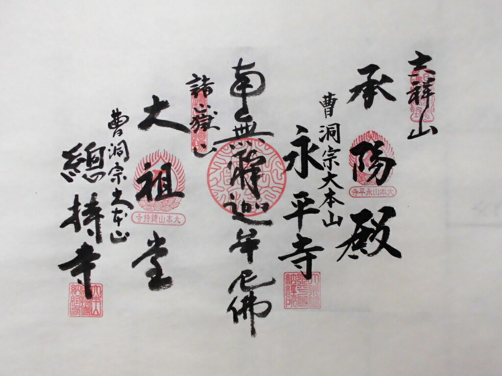 楽天市場】【お遍路用品】納経軸(掛け軸)＜四国八十八ヶ所・曹洞宗用