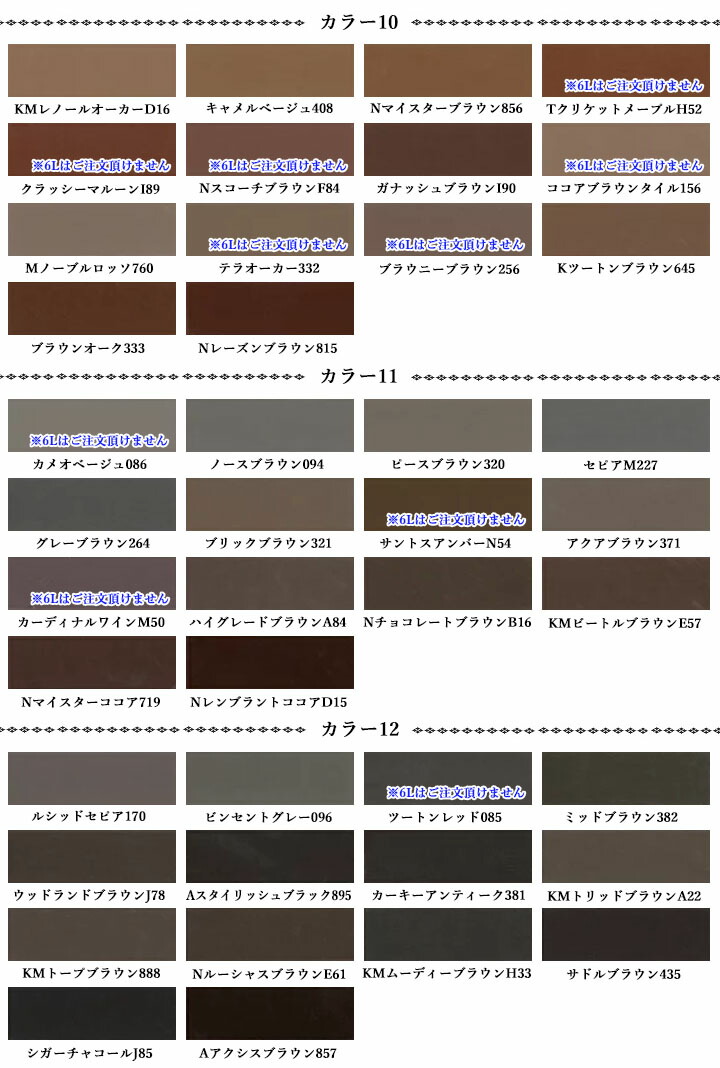 楽天市場】オートンイクシード 6L×2缶セット(刷毛プライマー付き) 高