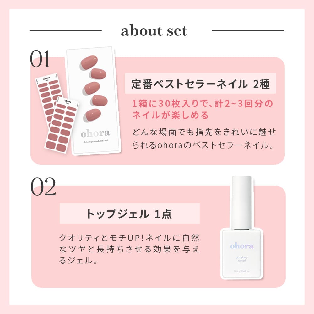楽天市場】【ohora公式】40種類のデザインから3種類選べるセット+ケア