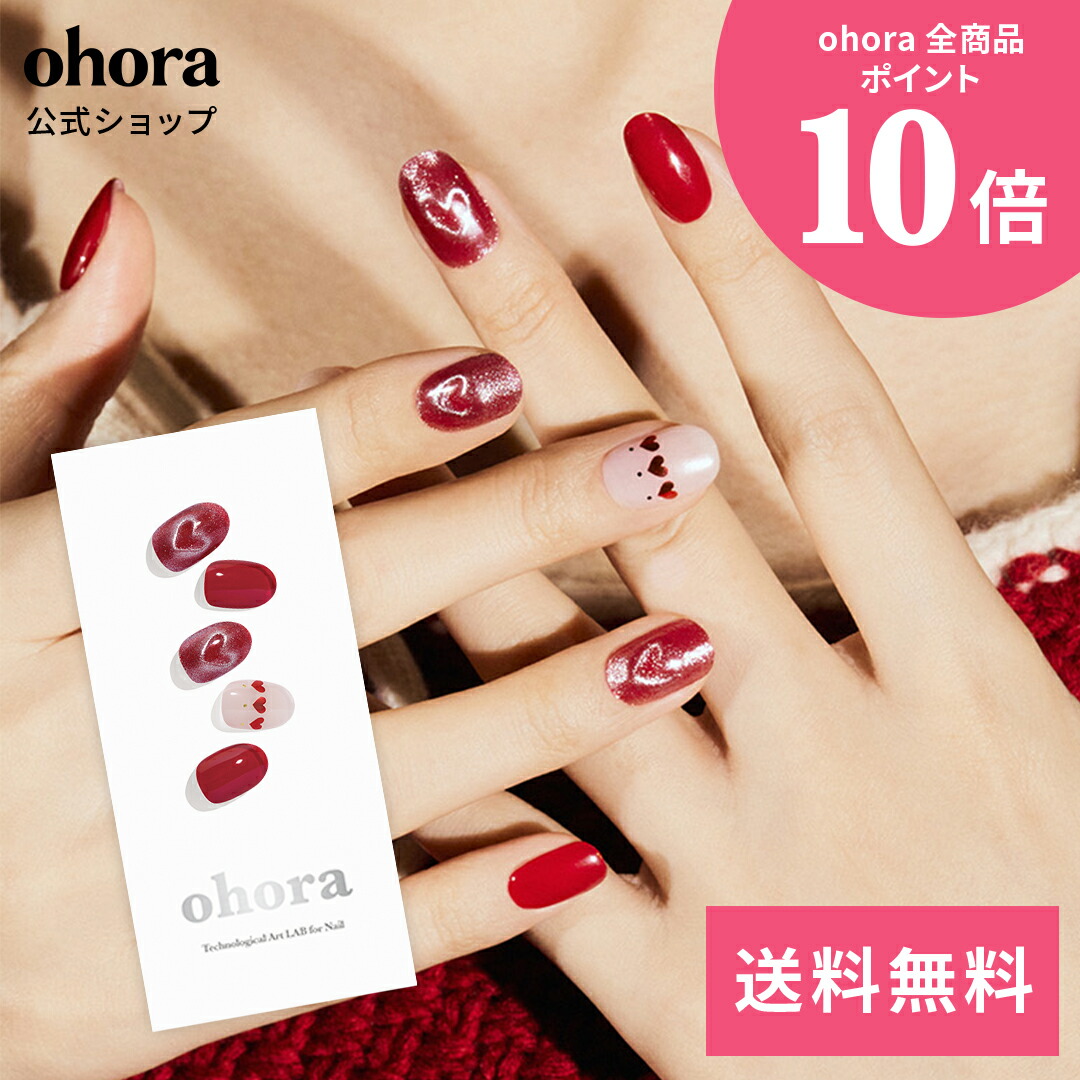 楽天市場】【公式】N Heart Pop：ND-465/ ohora gelnails nail