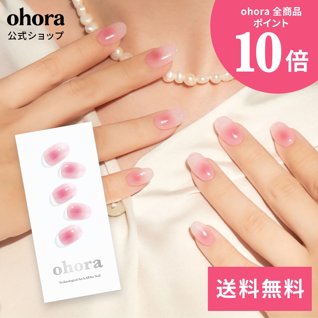 楽天市場】【公式】N Aurora French：ND-434/ ohora gelnails nail