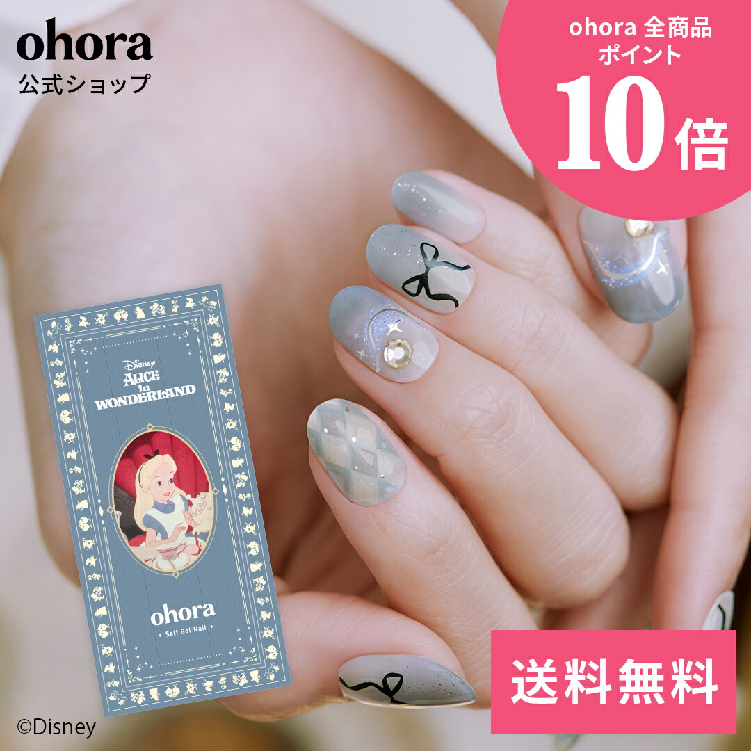 楽天市場】【公式】N Alice's Journey：NP-026-J/ ohora gelnails nail