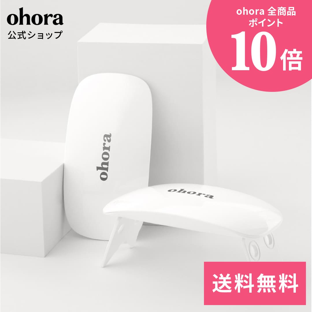 楽天市場】【公式】ohora Gel Lamp：OHOL-02 ohora gelnails nail