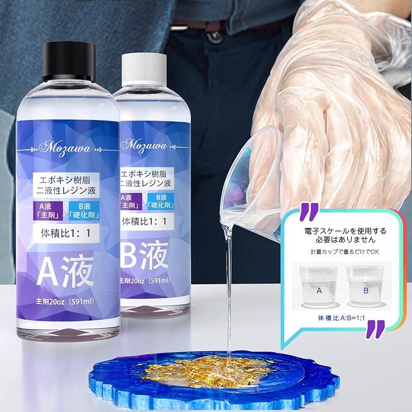 楽天市場】【楽天ランキング1位入賞】エポキシ樹脂 二液性レジン液