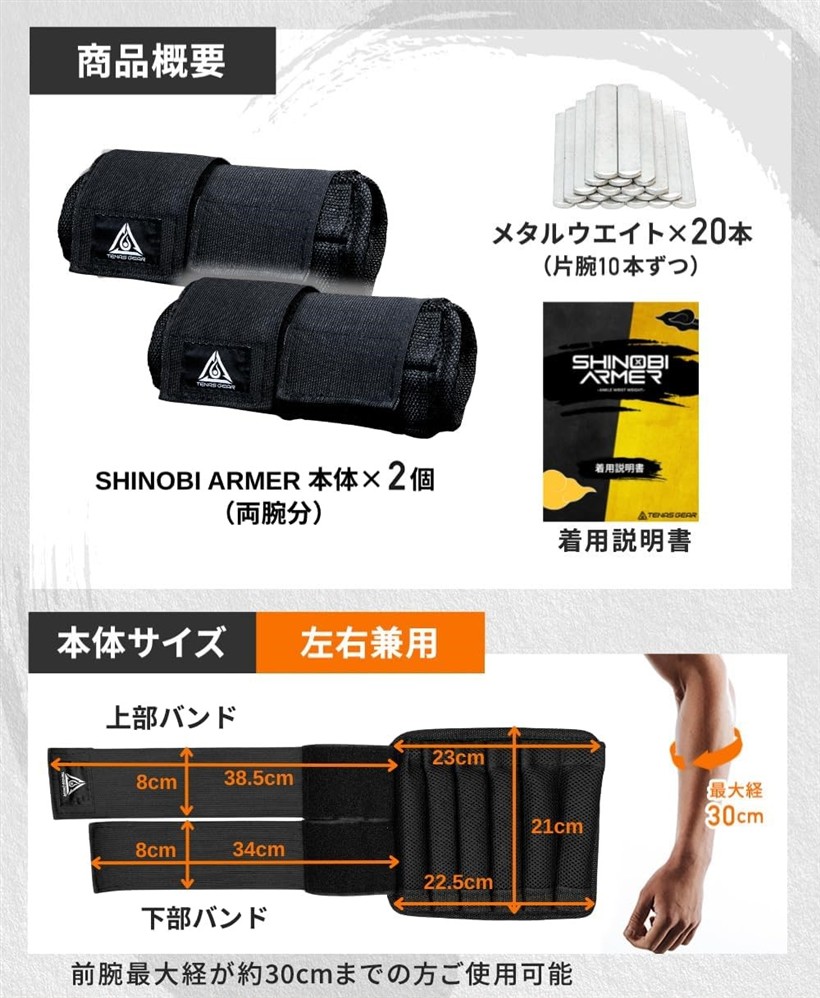 楽天市場】【楽天ランキング1位入賞】TENASGEAR シノビアーマー10段階