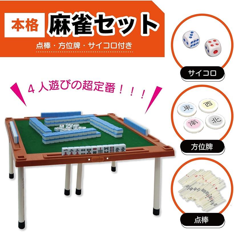楽天市場】麻雀セット 麻雀卓 折りたたみ コンパクト 持ち運び 脚付き