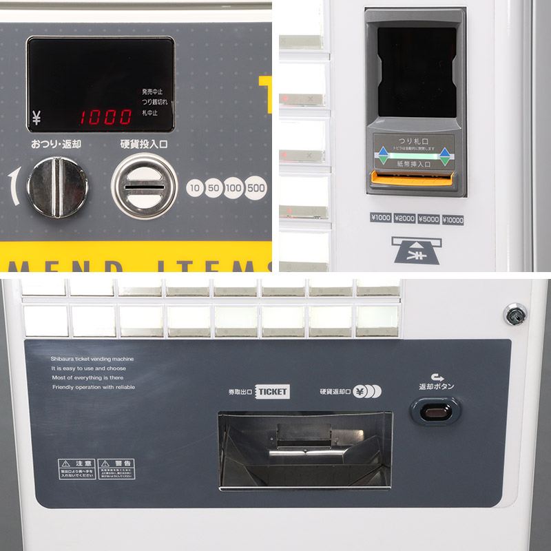 楽天市場】【新紙幣対応・新500円対応】芝浦自販機 / SHIBAURA高額紙幣