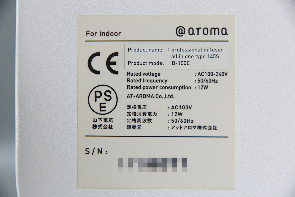 楽天市場】アロマディフューザー 145S B-100E ＠aromaprofessional