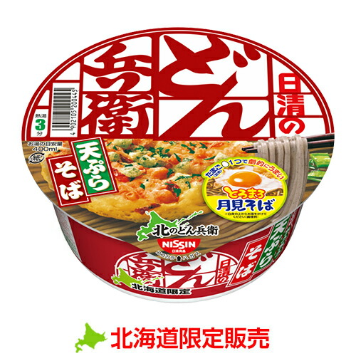 楽天市場】【月間優良ショップ】北海道限定 取り寄せ｜日清 北のどん