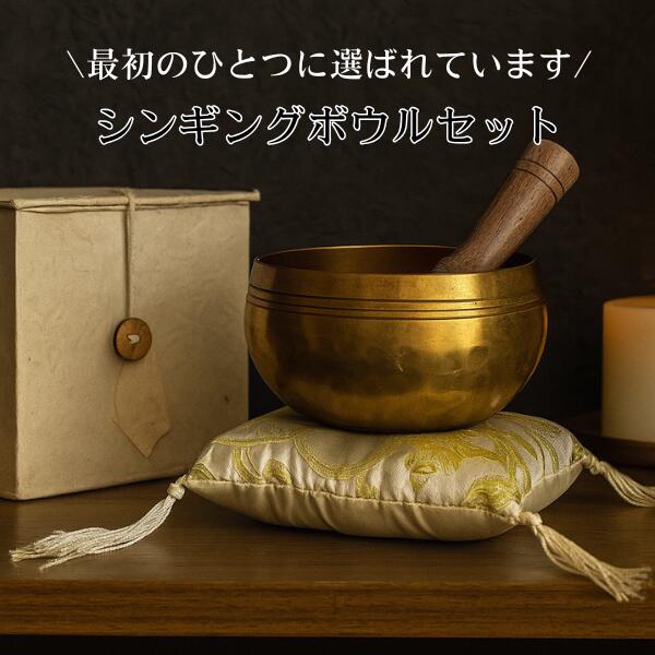 楽天市場】シンギングボウル 箱つき おりん ネパール ハンドメイド