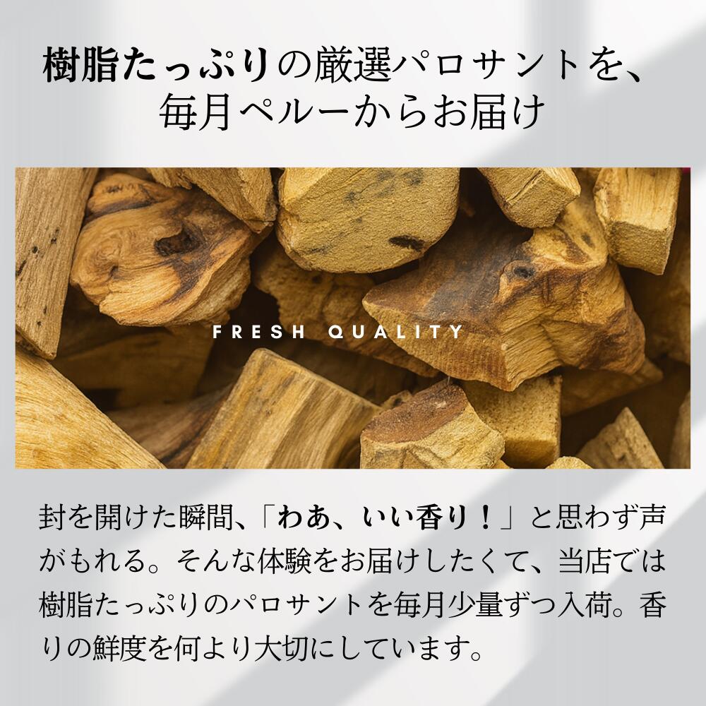 楽天市場】[レビューでホワイトセージプレゼント] パロサント 天然香木