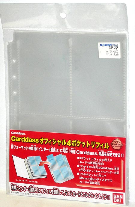 楽天市場】カードダス【Carddass オフィシャル4ポケットリフィル】10枚