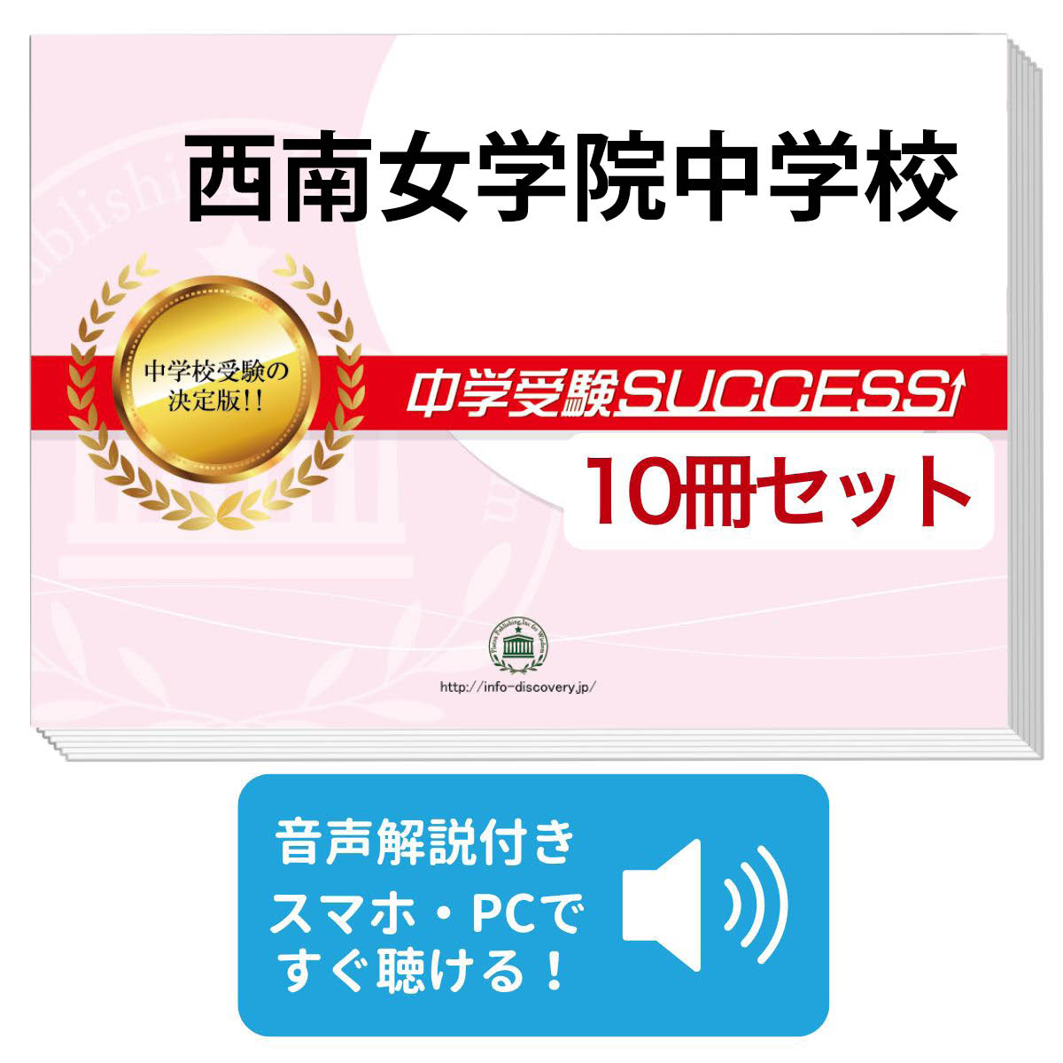 楽天市場】西南学院中学校 過去問の通販