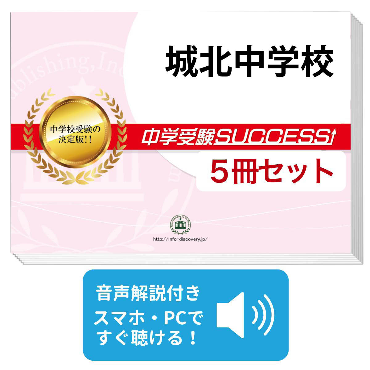 楽天市場】城北中学 過去問の通販