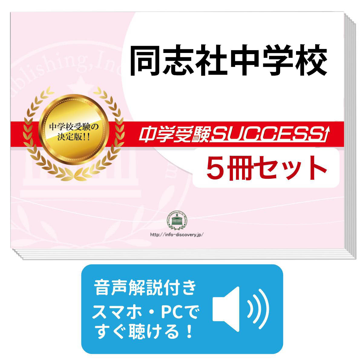楽天市場】同志社中学 過去問の通販