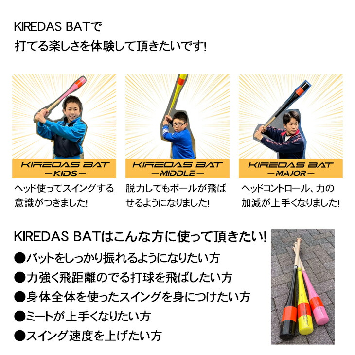 楽天市場】KIREDAS BAT-MAJOR-（キレダスバット-MAJOR-） : 沖縄百貨店七屋