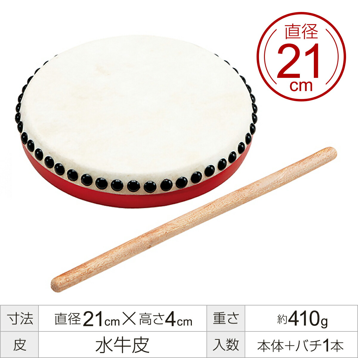 楽天市場】大太鼓(特小) 赤牛皮 直径18cm×高さ21cm エイサー用 バチ1本