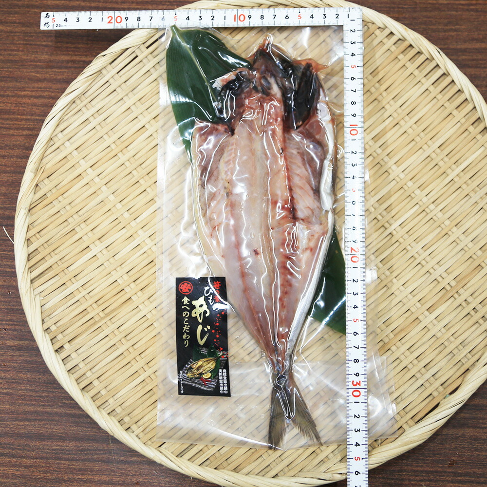 楽天市場】【このご時世に価格見直し！！！ ノルウェー産 あじの開き