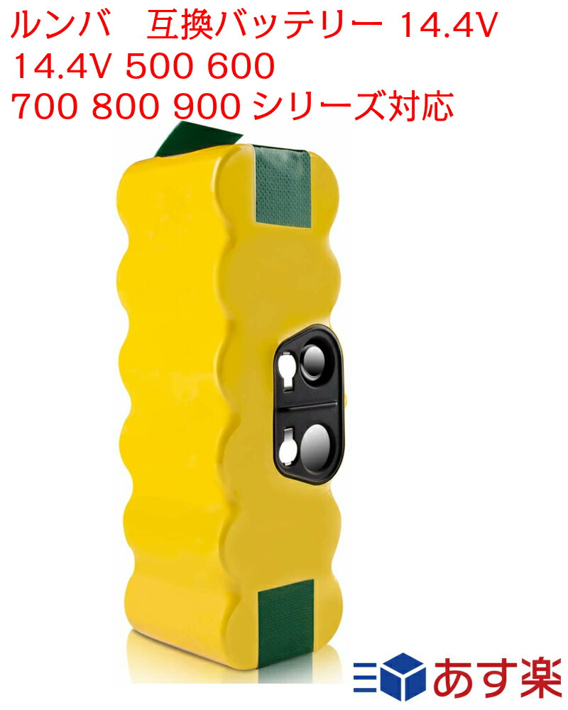 楽天市場】≪iRobot 純正≫800/900シリーズ対応 リチウムイオン