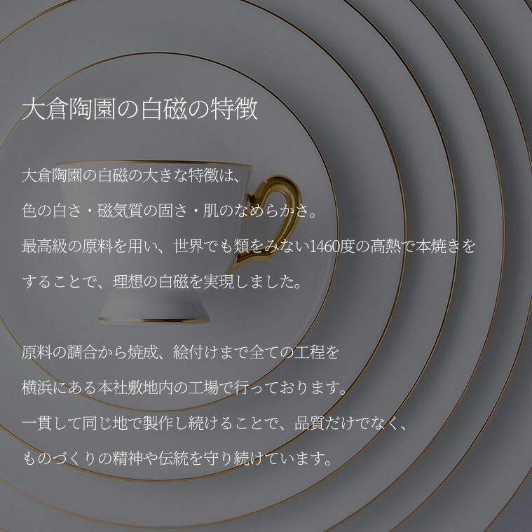 楽天市場】【大倉陶園直営店】 花毬 湯呑揃（5客） 約185ml 日本製