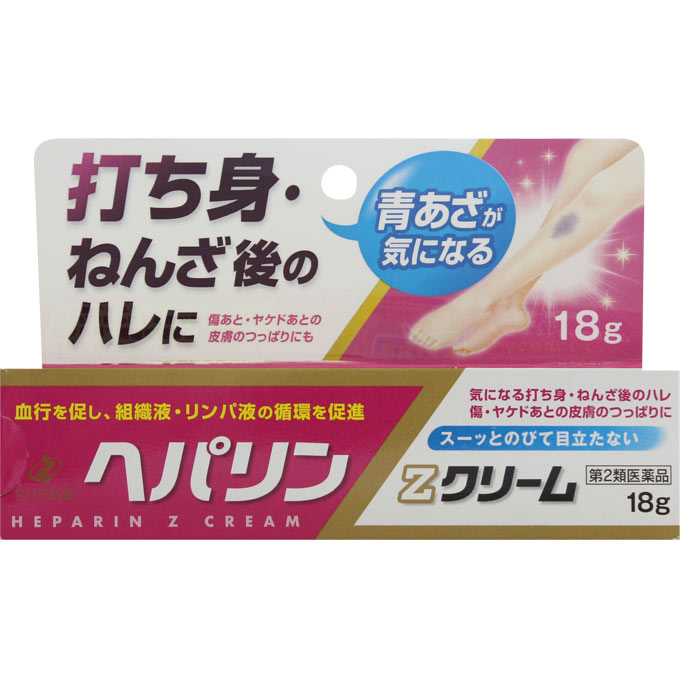 楽天市場】ヘパリンZクリーム 18g 2個 【4987103047773】 外用薬 キズ
