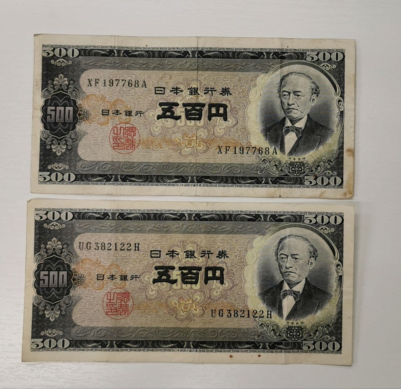 楽天市場】岩倉具視 旧500円札 レア シミ折れ目あり : おれのTAKARA