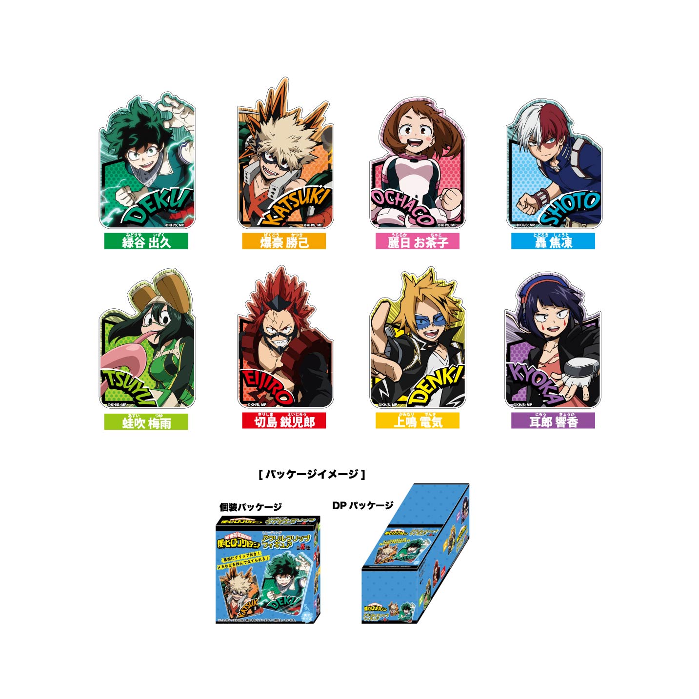 楽天市場】僕のヒーローアカデミア セット（ホビー）の通販