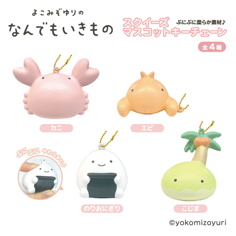 楽天市場】スクイーズ マスコットの通販