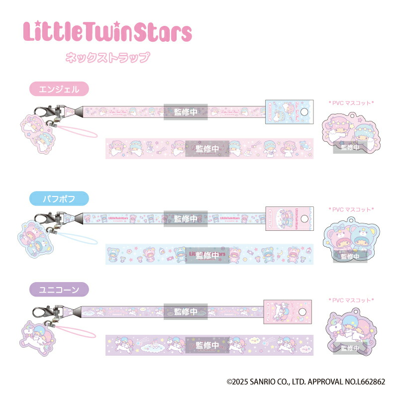 楽天市場】キキララ ネックストラップの通販