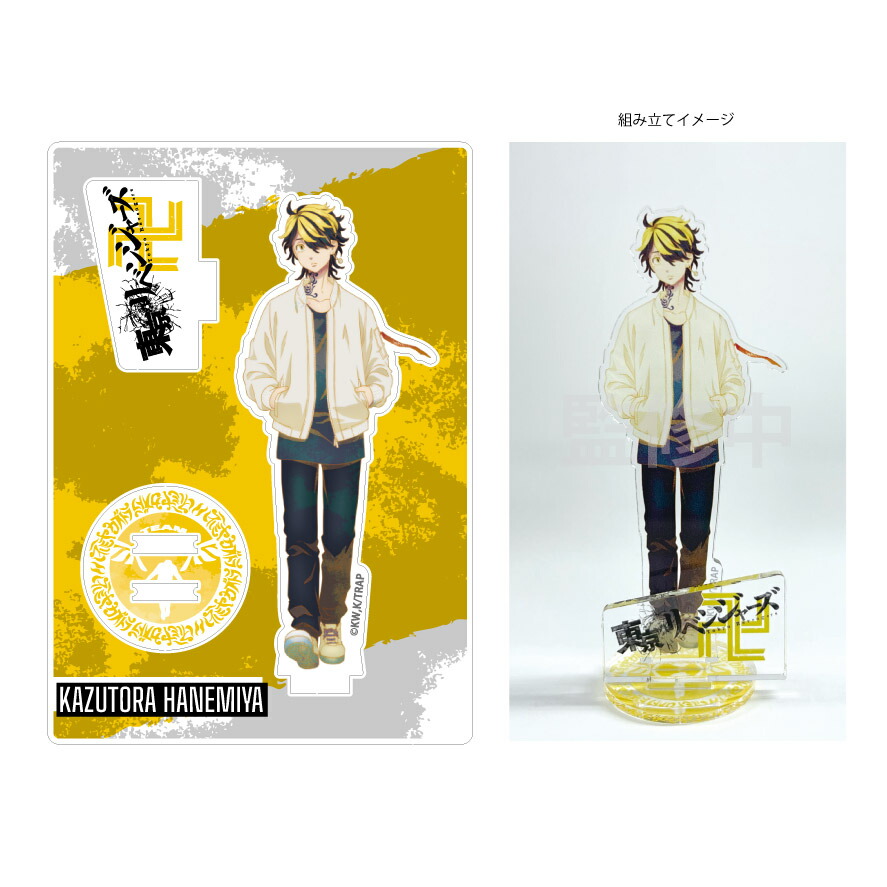 楽天市場】東京リベンジャーズ アクリルスタンド 羽宮一虎 【メーカー