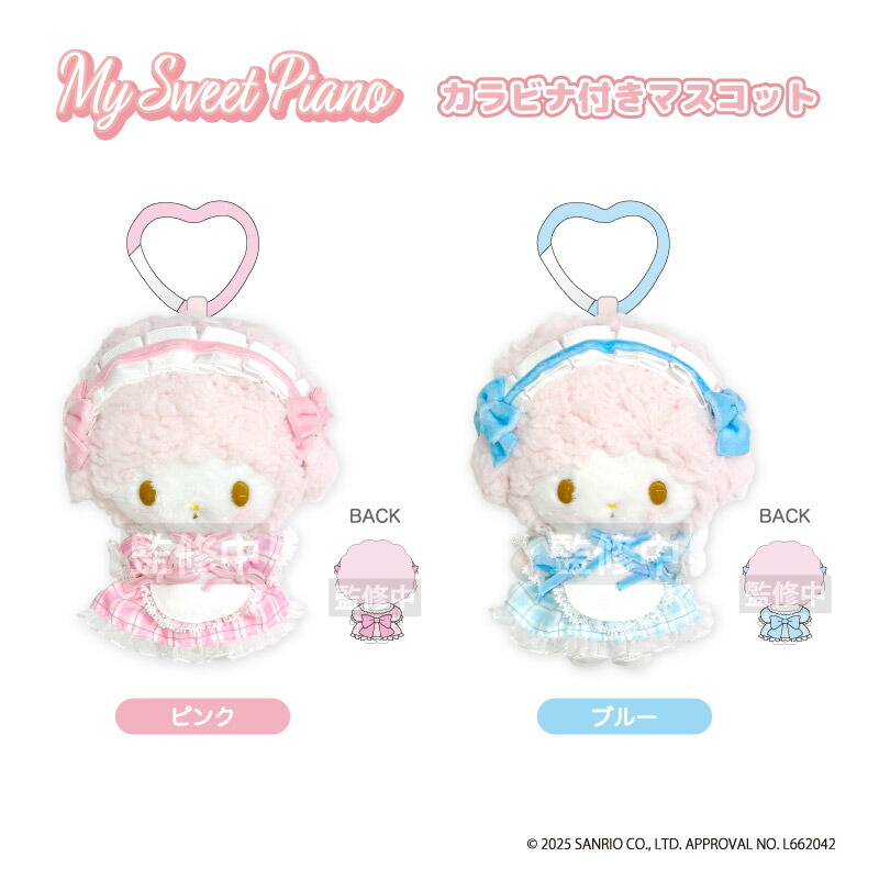 楽天市場】マイスウィートピアノ カラビナ付きマスコット【メーカー