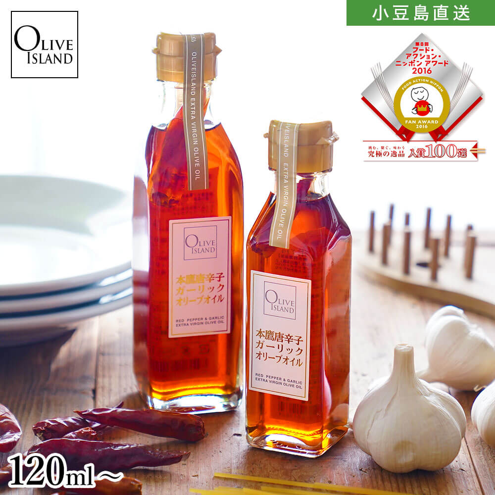 楽天市場】唐辛子オイルの通販