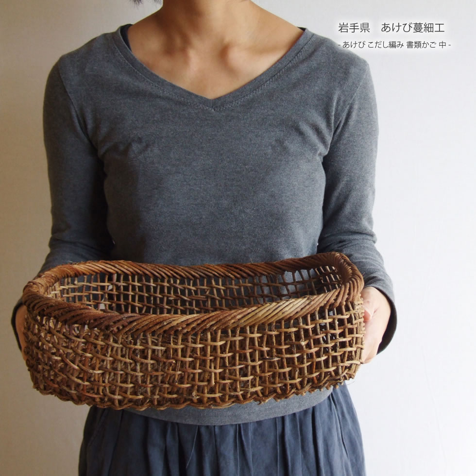 楽天市場】【岩手県 あけび蔓細工】あけび こだし編み 書類かご 中