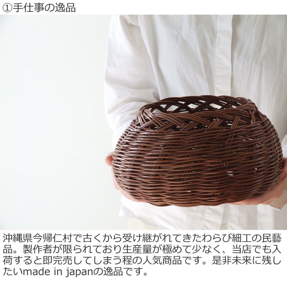 楽天市場】【沖縄県 今帰仁村のわらび細工】丸かご 果物籠 : おまめ