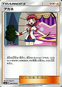 楽天市場】ポケモン アカネの通販