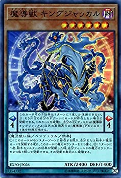 楽天市場】魔導獣 キングジャッカルの通販