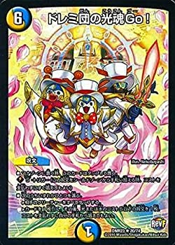 楽天市場】ドレミ団の光魂go!の通販
