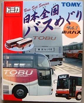 楽天市場】日本 全国 バス めぐり トミカの通販