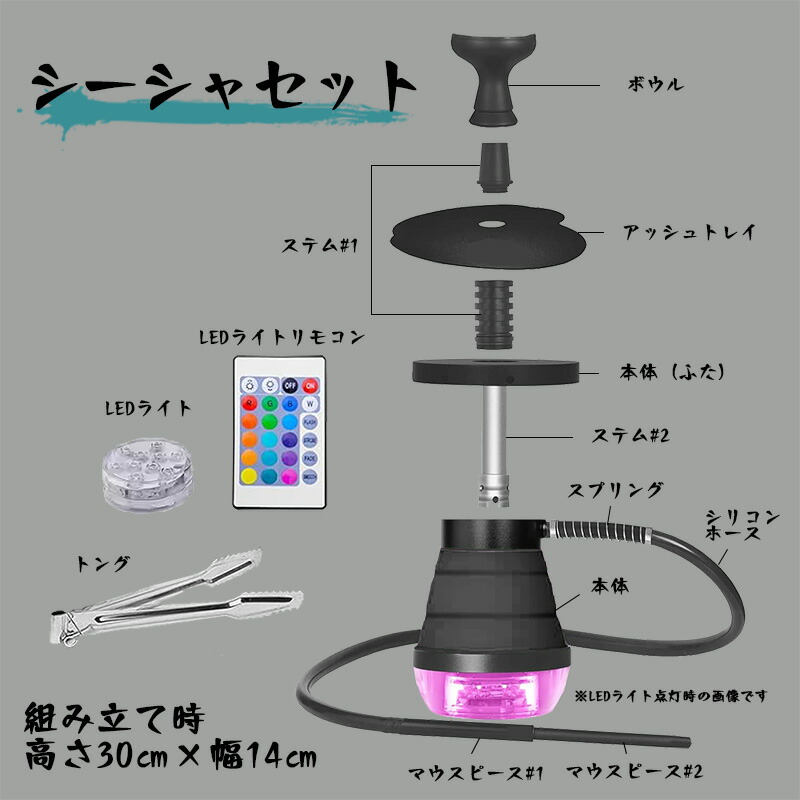 楽天市場】【送料無料】シーシャセット フーカー本体 初心者セット SNS