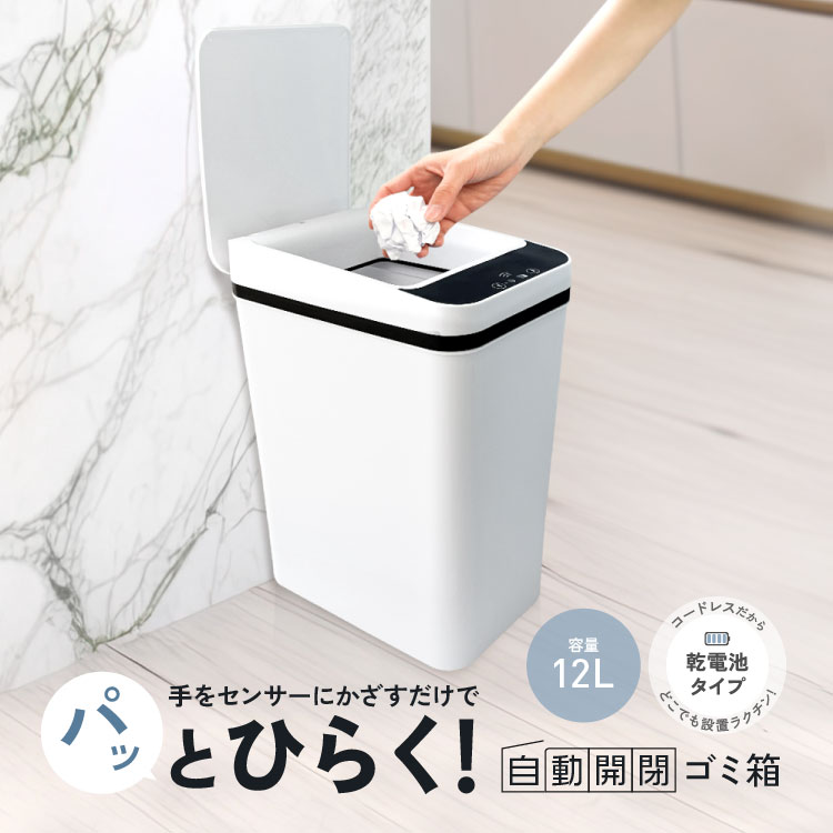 楽天市場】【OMNI公式】OMC-LFGB01 かざすだけで開く自動開閉ゴミ箱