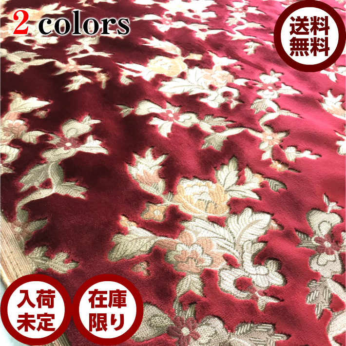 楽天市場】金華山 ネオプリンセス 生地 トラック内装 プリンセス 椅子