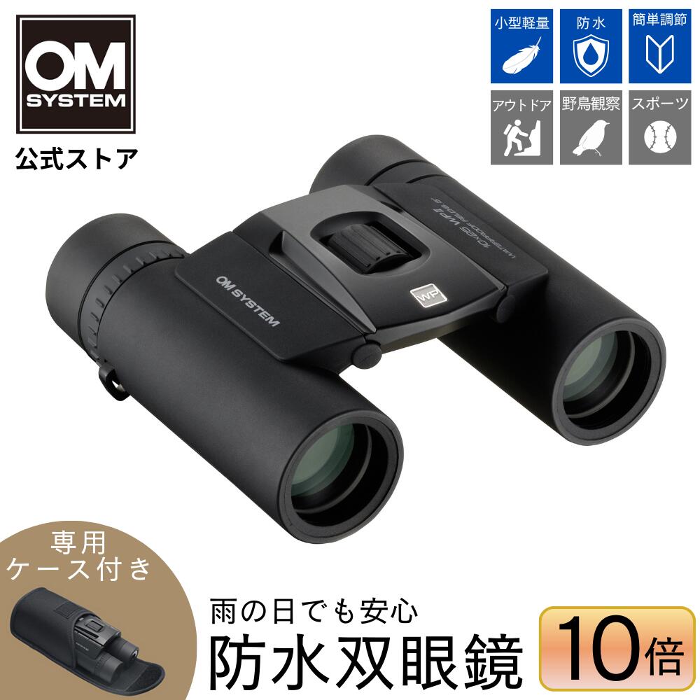 楽天市場】双眼鏡 10×25 WP II 防水 ストラップ ・ ケース付き