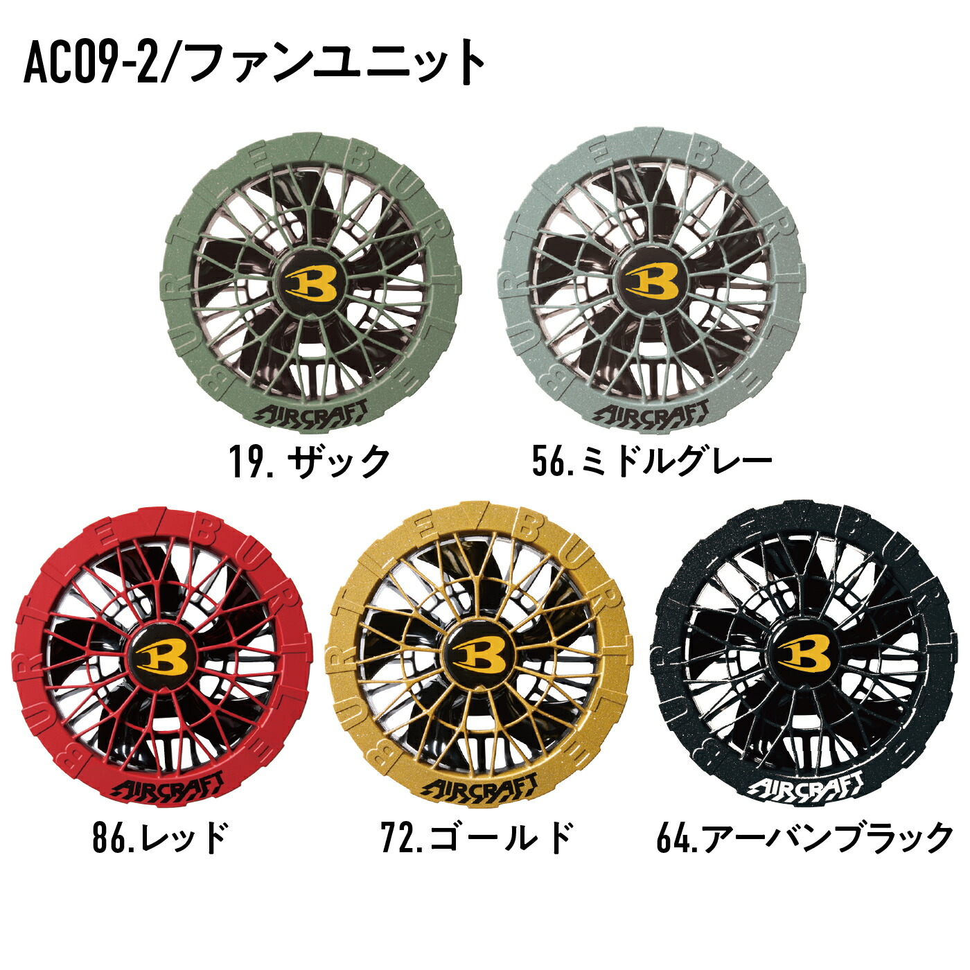 楽天市場】【バートル公式エコバッグ付き！】バートル AC09 AC09-1